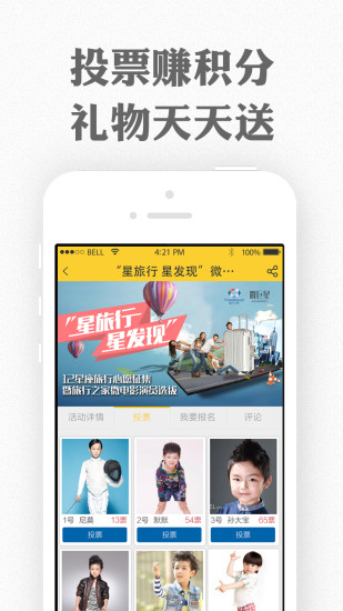 微巨星 v1.2 安卓版 1