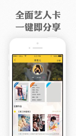 微巨星 v1.2 安卓版 2