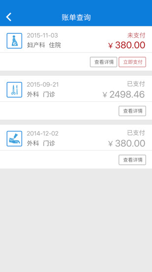 明德健康 v0.0.1 安卓版 1