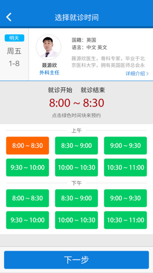 明德健康 v0.0.1 安卓版 2
