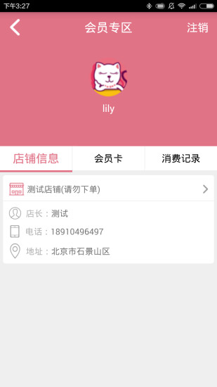 懶貓貓美甲 v1.2.0 安卓版 3