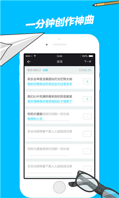 走音iphone版 v1.0.0 ios越獄版 3
