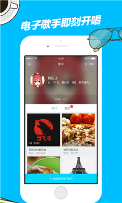 走音iphone版 v1.0.0 ios越獄版 2