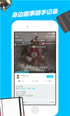 走音iphone版 v1.0.0 ios越獄版 1