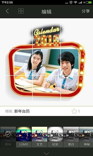 ChuaChua下載