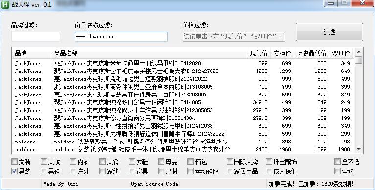 戰(zhàn)天貓(商品價(jià)格查詢(xún)) v0.1 官方版 0