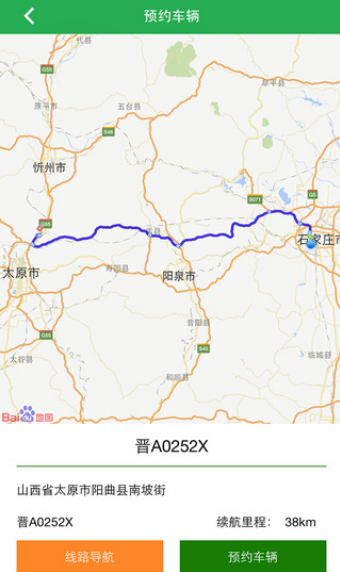 太原老兵租車 v1.0 安卓版 2