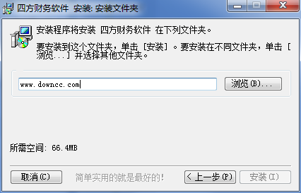 四方財(cái)務(wù)軟件 v2016 免費(fèi)版 0