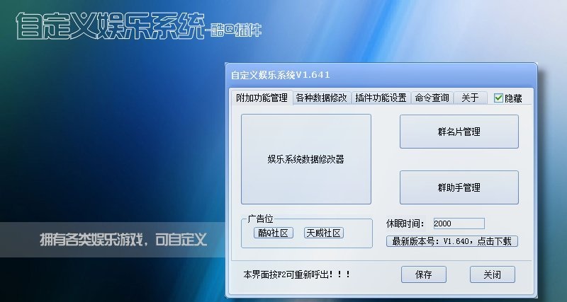 酷Q機器人自定義娛樂系統(tǒng) v1.642 最新版 0