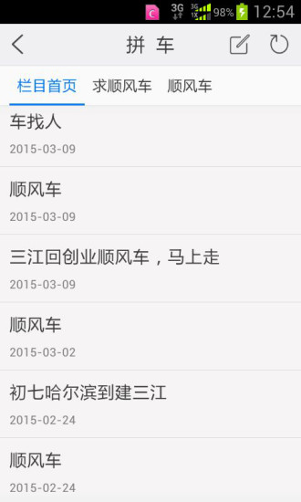 三江微生活 v1.156.160127 安卓版 0