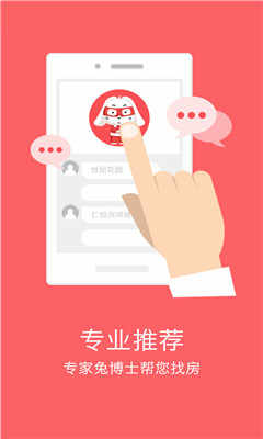 兔博士查房價2