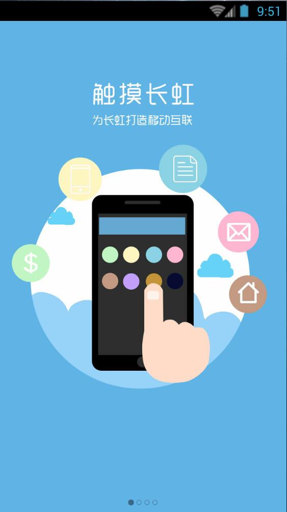 長虹TouchC v4.0.1 安卓版 0