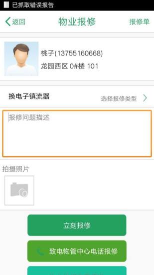 龍興生活 v1.0 安卓版 1