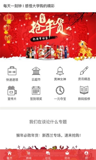 大學購軟件 v1.1.0 安卓版 0