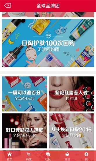 大學購軟件 v1.1.0 安卓版 3