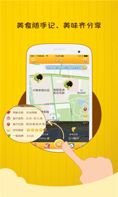 飯教授 v1.012 安卓版 1