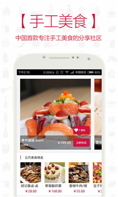 優(yōu)米蒸好 v1.1.3 安卓版 0