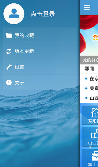 壽陽發(fā)布 v2.2.2 安卓版 1