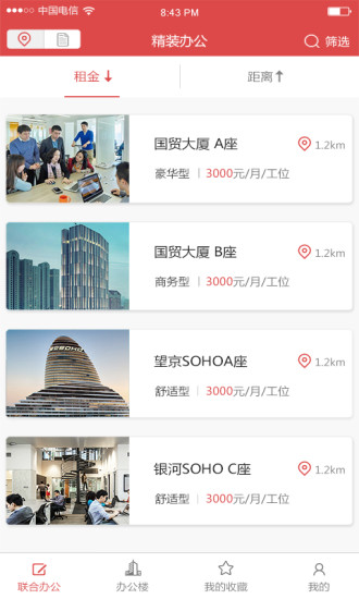 精裝辦公 v1.1 安卓版 0