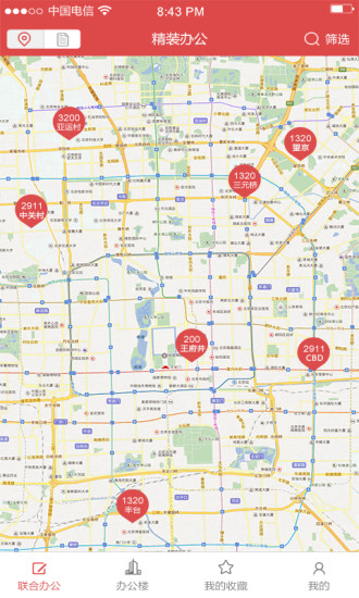 精裝辦公 v1.1 安卓版 1