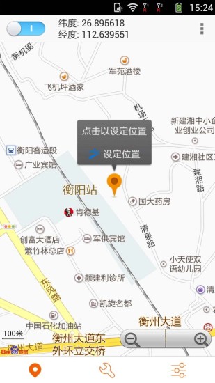 快定虛擬定位 v1.5 安卓版 0
