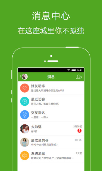 林州圈 v3.2.0 安卓版 3