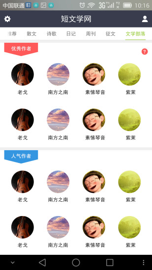 短文學(xué)網(wǎng) v1.0.0 安卓版 0