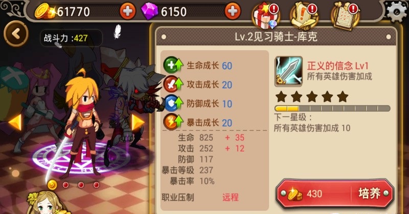 格斗騎士團(tuán)內(nèi)購修改版 v1.2.4 安卓版 1