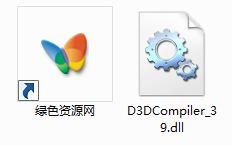 d3dcompiler_39.dll 32位/64位 0