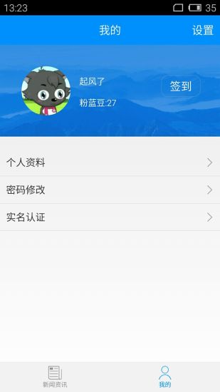 華夏病理網(wǎng)手機(jī)版 v2.7.4 安卓版 2