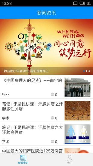 華夏病理app下載