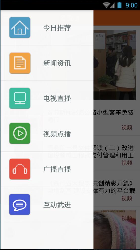 愛(ài)武進(jìn) v1.2 安卓版 1