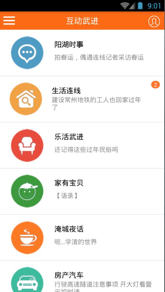 愛(ài)武進(jìn) v1.2 安卓版 3