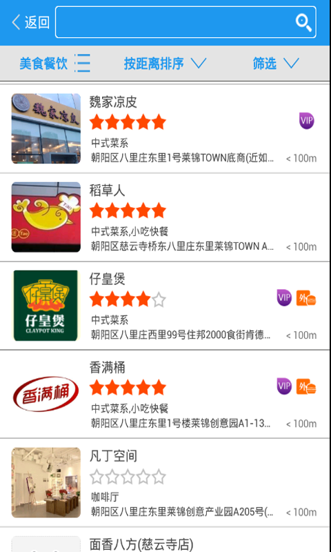 超級站長 v1.0.0 安卓版 1