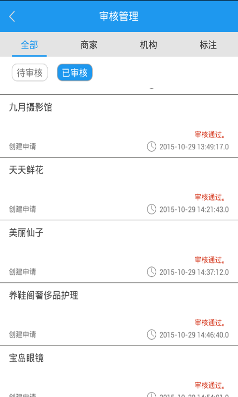 超級站長 v1.0.0 安卓版 2