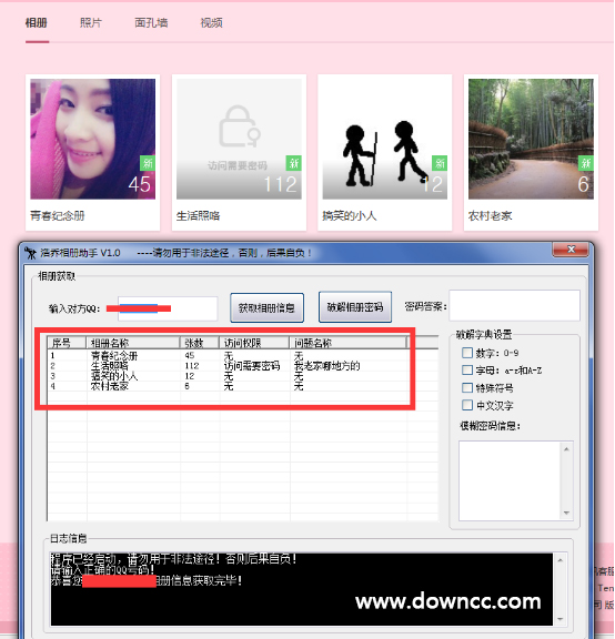 “浩喬相冊助手軟件”