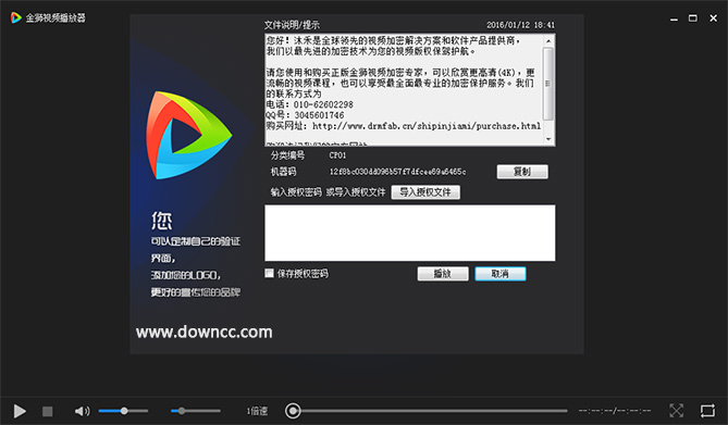 “金獅視頻播放器”