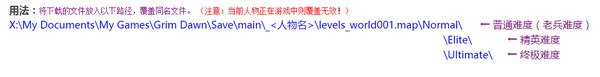 補(bǔ)丁使用說明