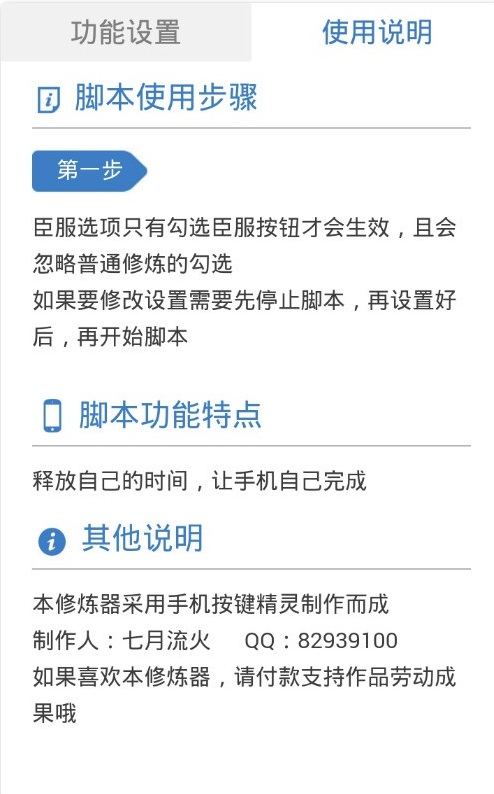 三國(guó)殺傳奇修煉輔助