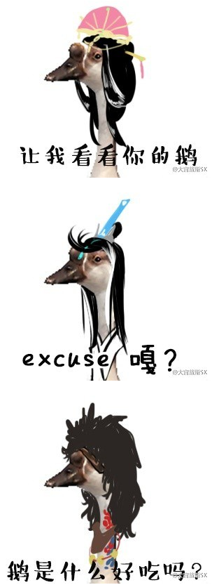 “劍網三抓鵝表情包”