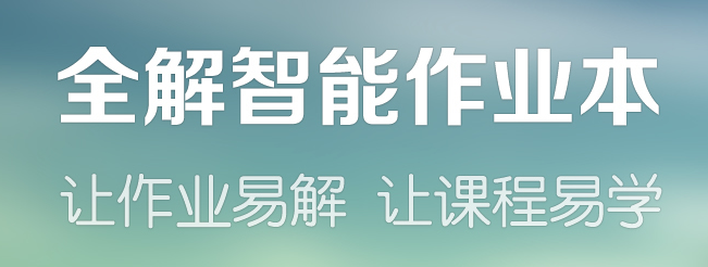 易全解app英語.png 易全解教育