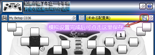 xpadder步驟5