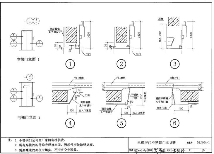 02j4041圖集