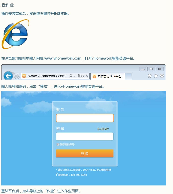 vhomework網(wǎng)頁插件