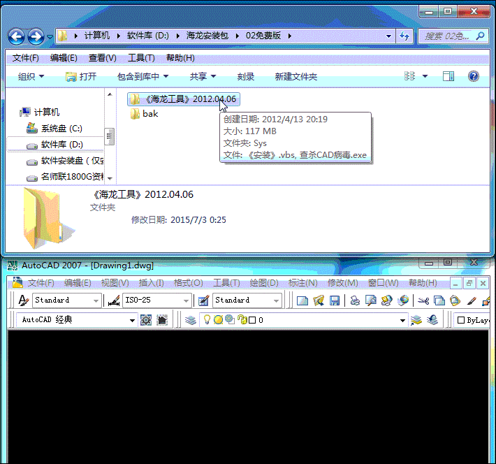 海龍工具箱