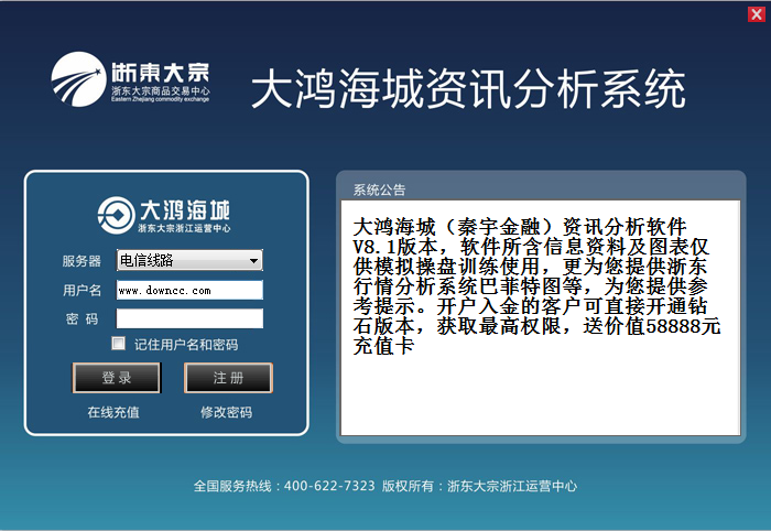 大鴻海城資訊分析系統(tǒng)