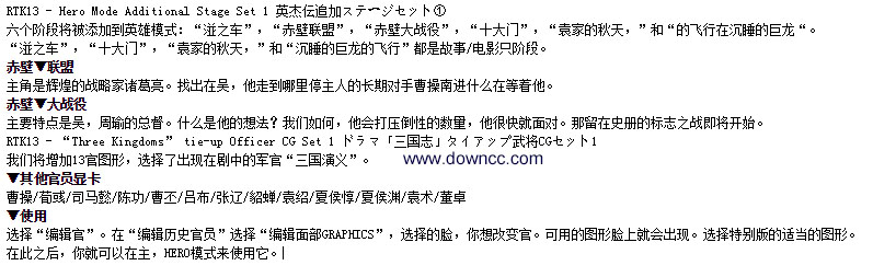 dlc說(shuō)明