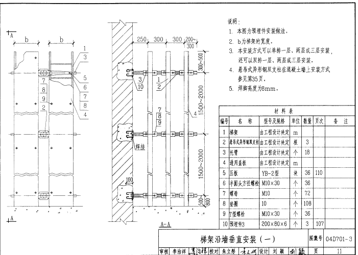 04d7013圖集