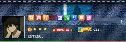 QQ網名制作器