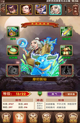 一個(gè)人的江湖手游